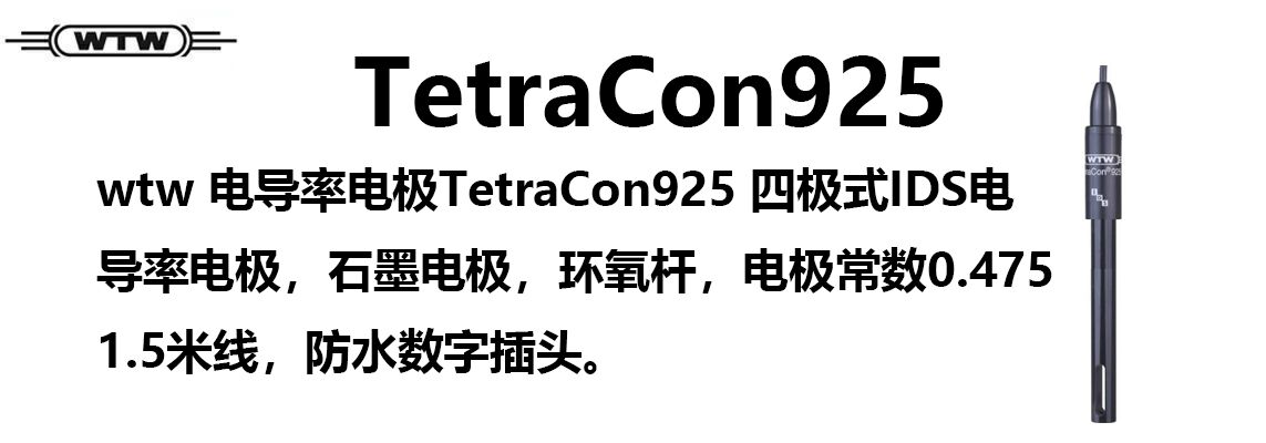 TetraCon925絼ʵ缫